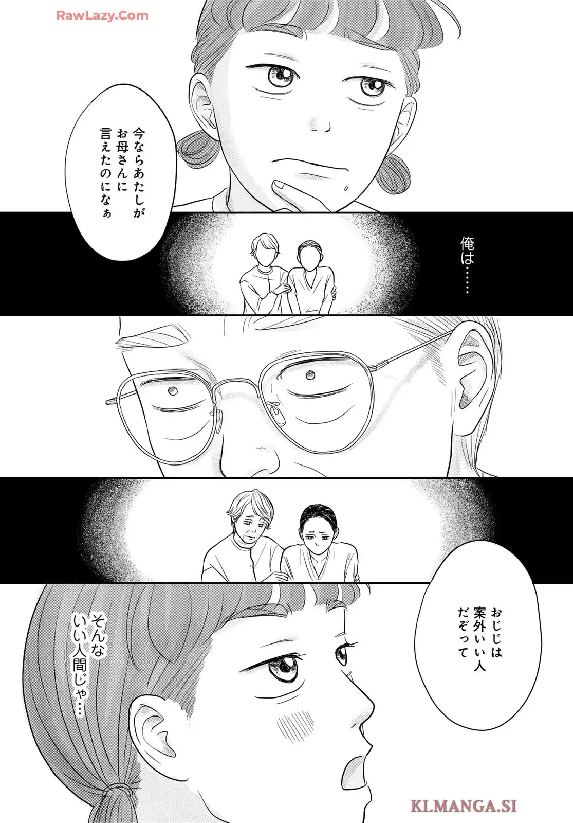 浦さんちのロスタイム - raw - 第9話 - https://jppp.mangajikan.cc/jppp/06060411/hwxuyyocrks.webp