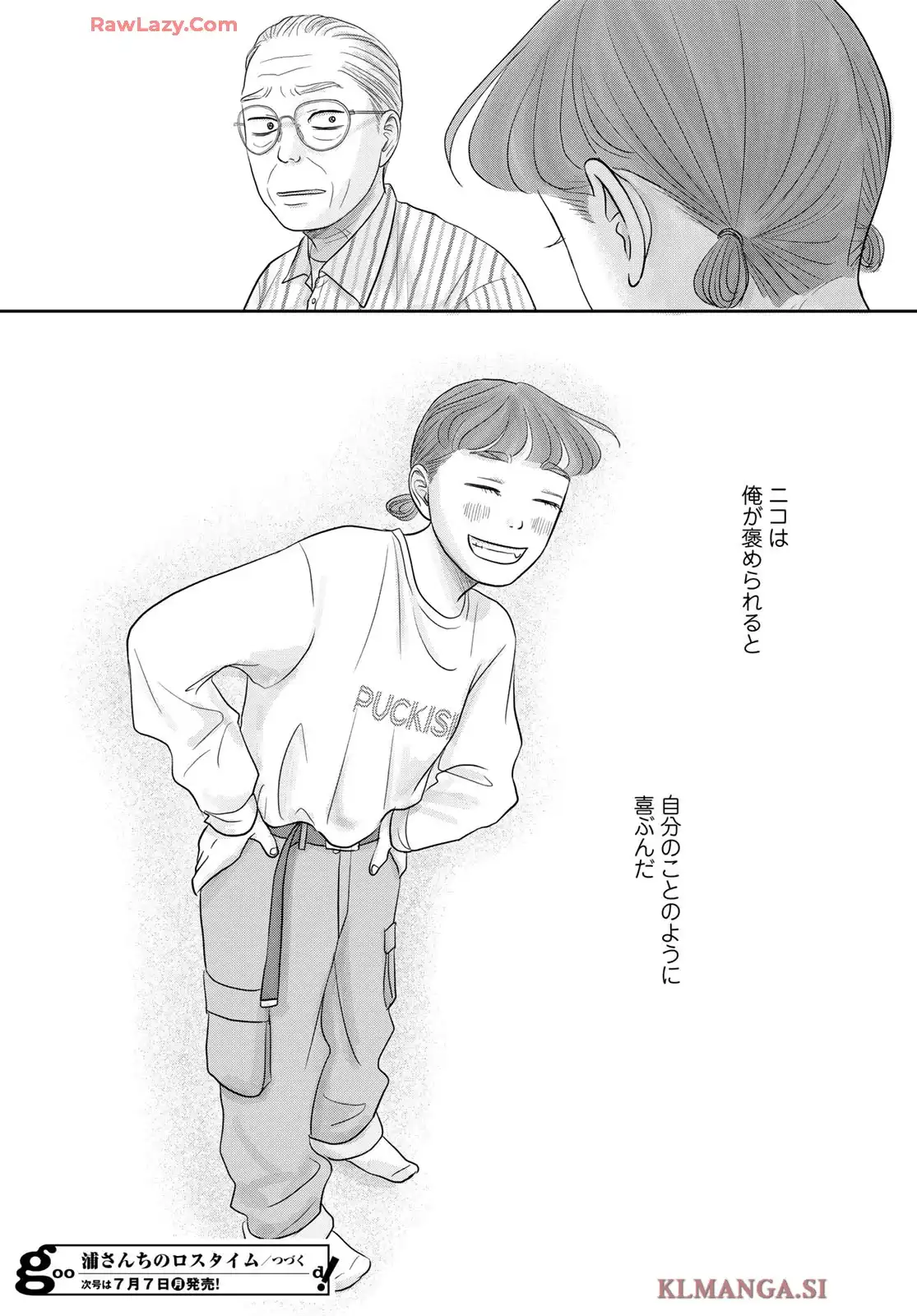 浦さんちのロスタイム - raw - 第9話 - https://jppp.mangajikan.cc/jppp/06060411/hy5z5axkhd0.webp