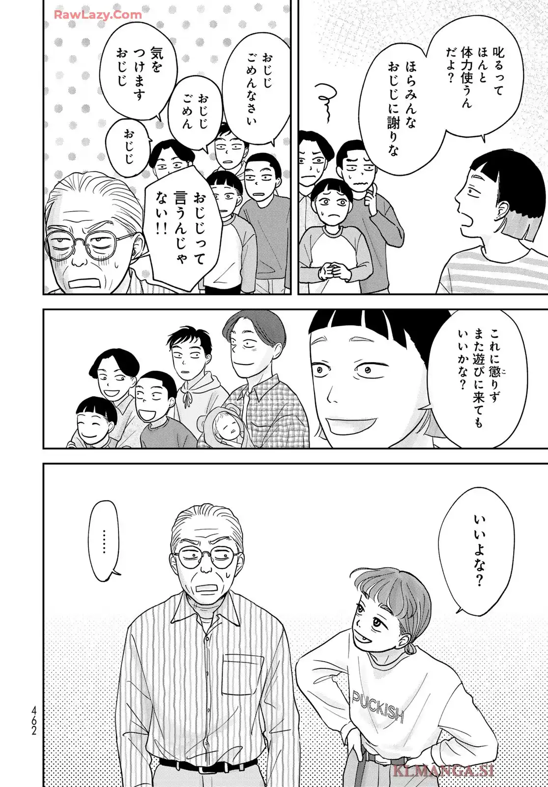 浦さんちのロスタイム - raw - 第9話 - https://jppp.mangajikan.cc/jppp/06060411/uezmf3omr3s.webp