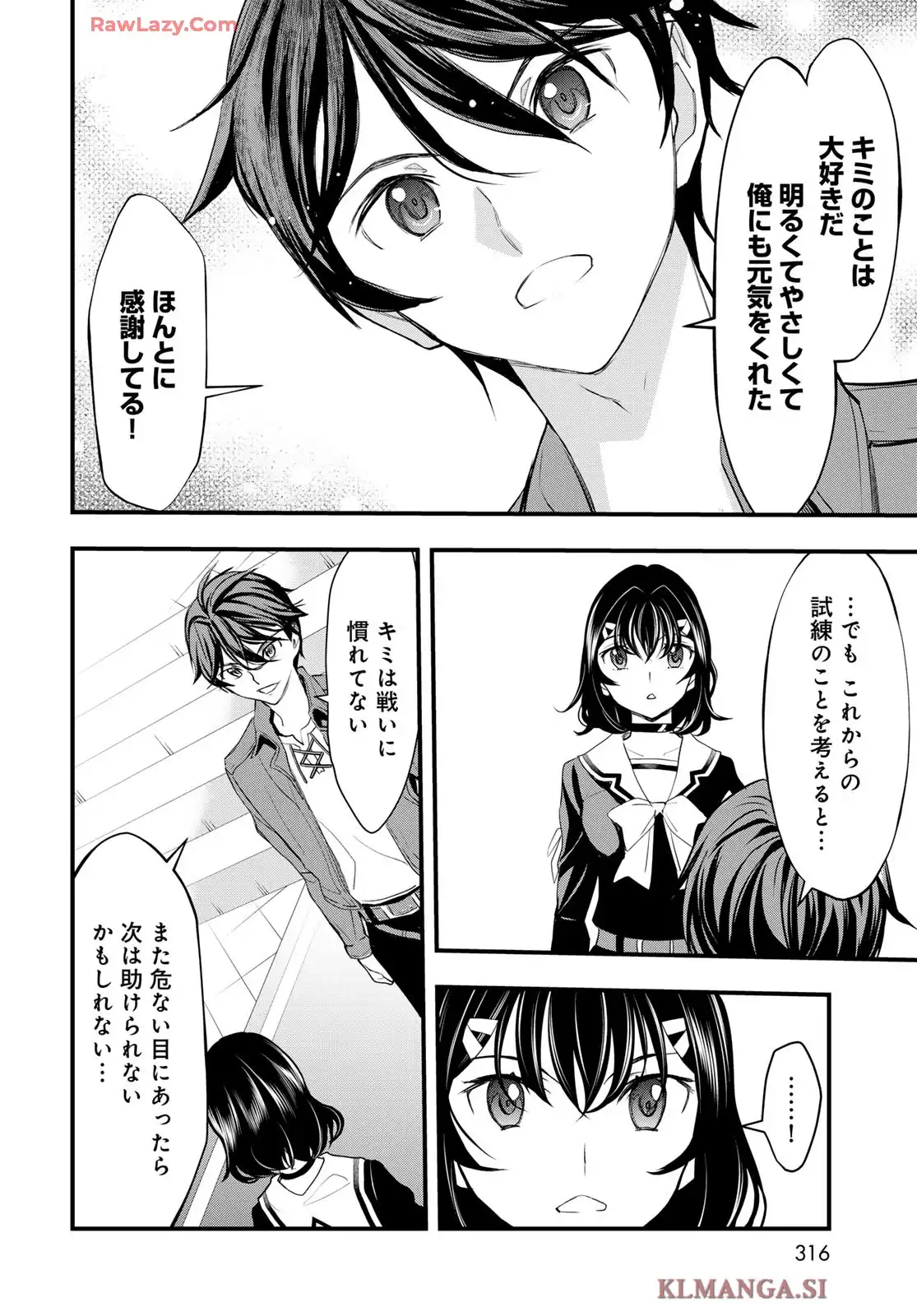 異世界ロイヤルロワイアル ～18人の花嫁候補～ - raw - 第4話 - https://jppp.mangajikan.cc/jppp/06060413/0tt0vx4yltd.webp