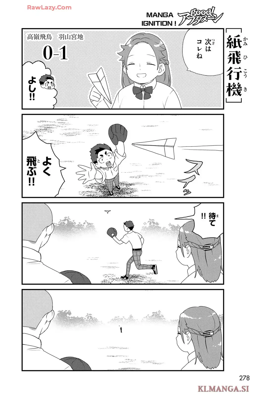 高嶺さんは、飛鳥くんと遊びたい。 - raw - 第21話 - https://jppp.mangajikan.cc/jppp/06060413/1oelywwujsc.webp