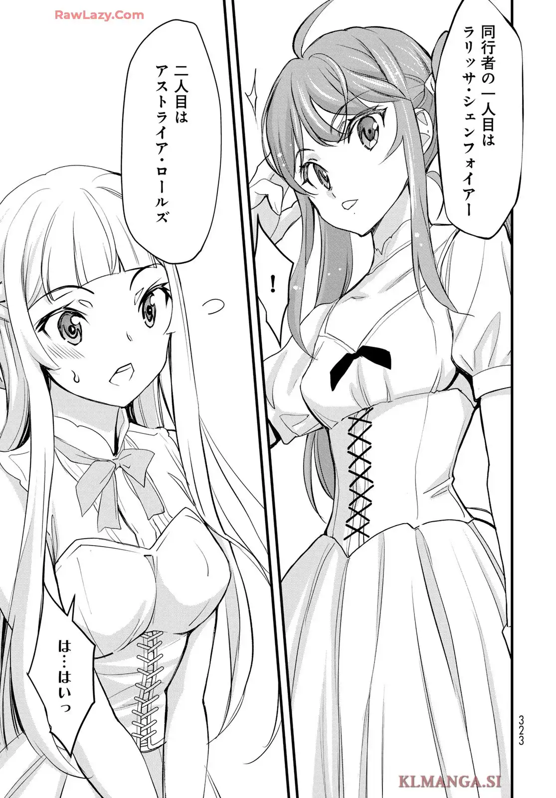 異世界ロイヤルロワイアル ～18人の花嫁候補～ - raw - 第4話 - https://jppp.mangajikan.cc/jppp/06060413/2rxeusptuph.webp