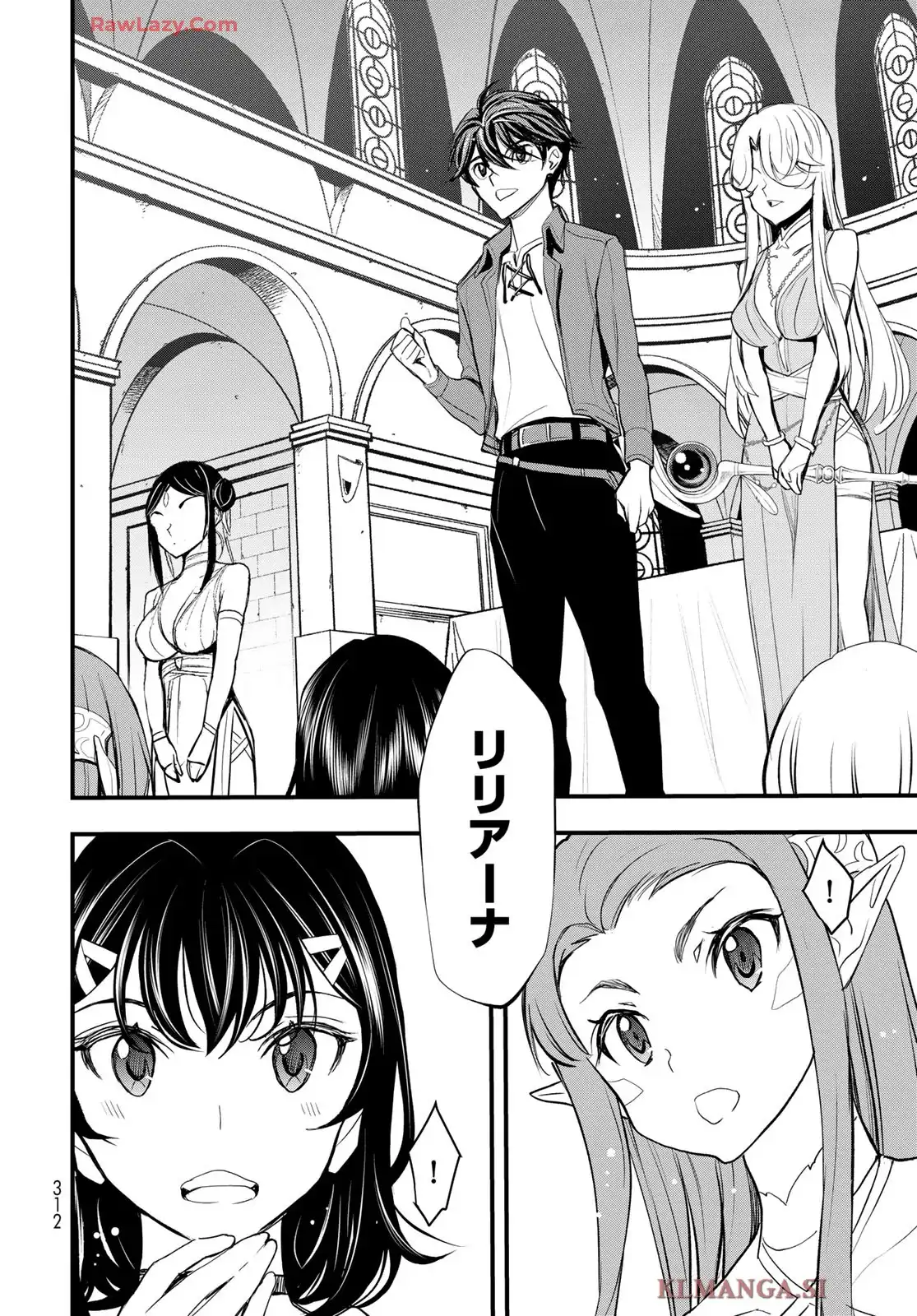 異世界ロイヤルロワイアル ～18人の花嫁候補～ - raw - 第4話 - https://jppp.mangajikan.cc/jppp/06060413/2rzifm4dfns.webp