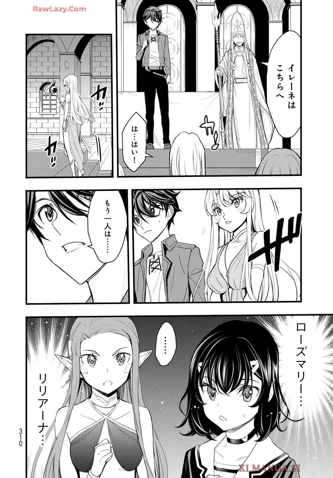 異世界ロイヤルロワイアル ～18人の花嫁候補～ - raw - 第4話 - https://jppp.mangajikan.cc/jppp/06060413/5p5pwvmgscc.webp