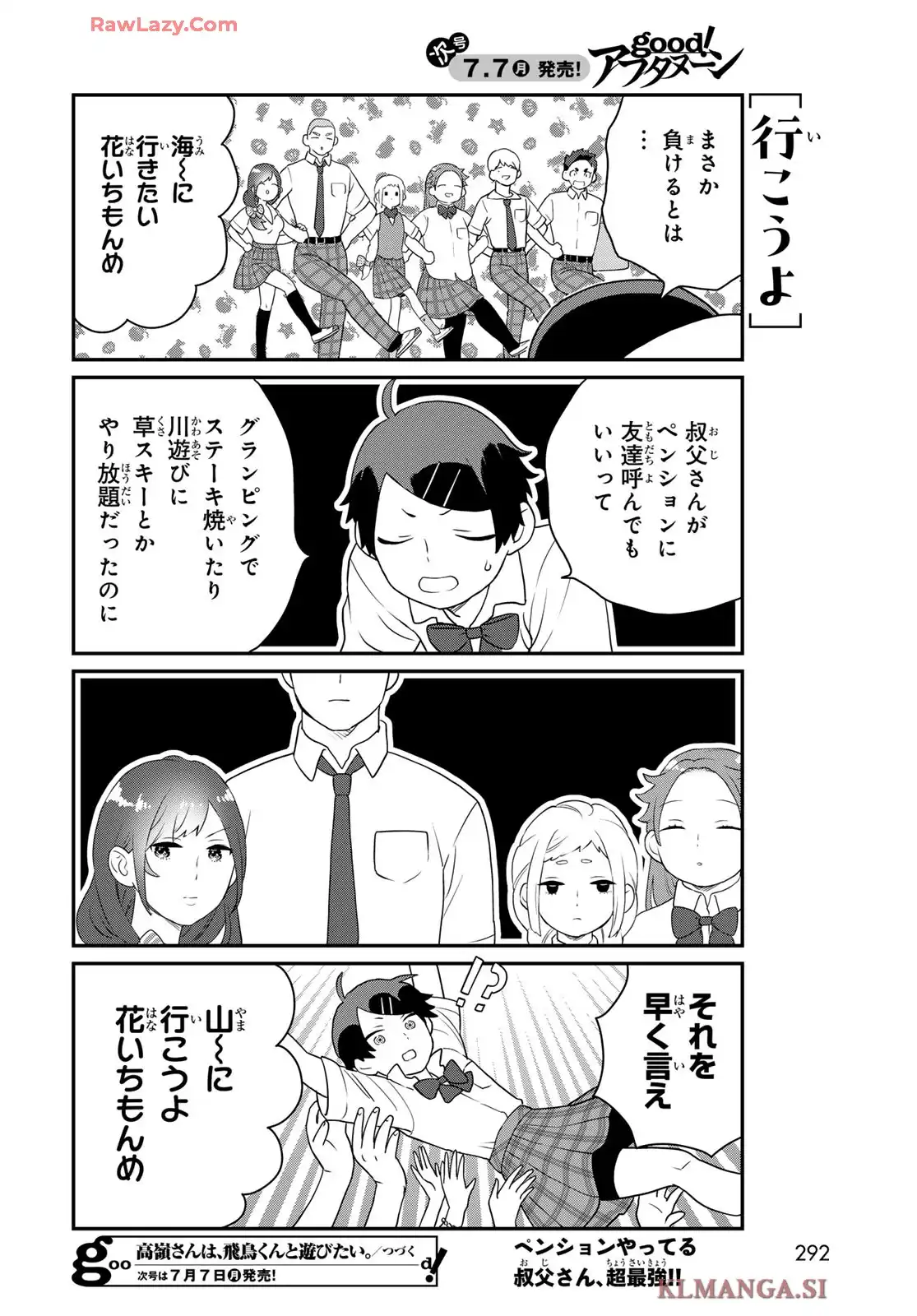 高嶺さんは、飛鳥くんと遊びたい。 - raw - 第21話 - https://jppp.mangajikan.cc/jppp/06060413/ak1eg4ombz1.webp