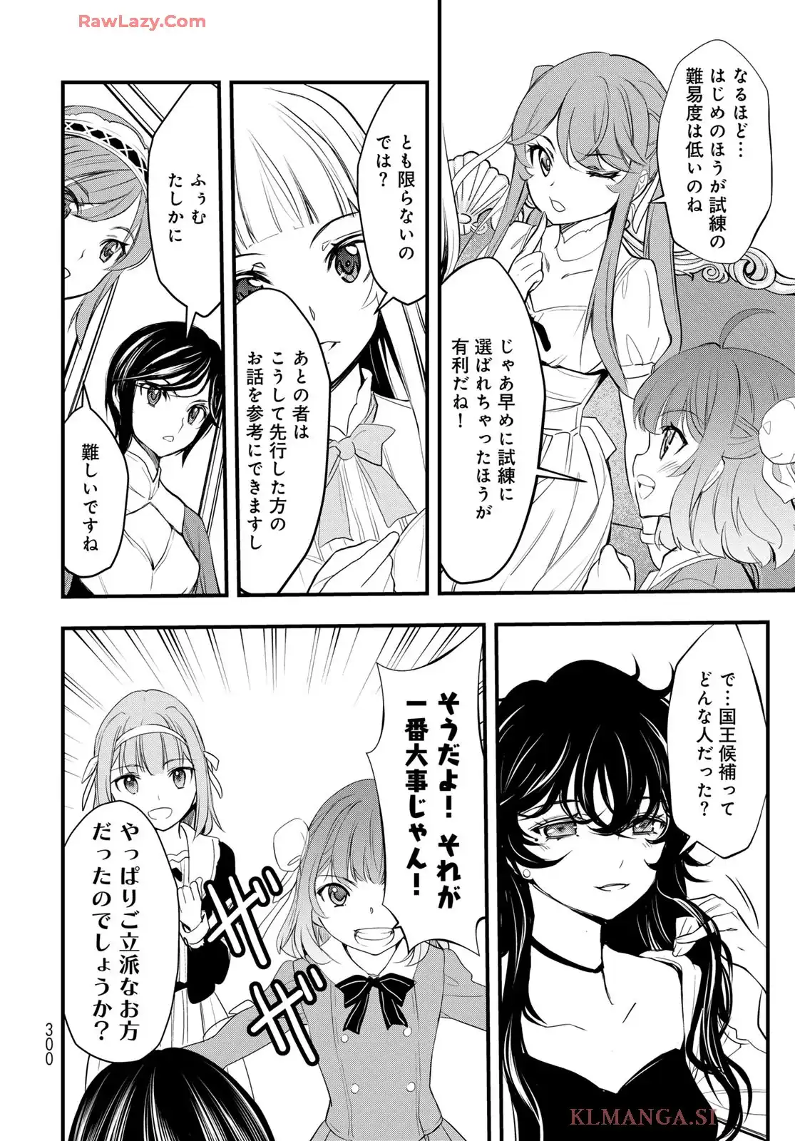 異世界ロイヤルロワイアル ～18人の花嫁候補～ - raw - 第4話 - https://jppp.mangajikan.cc/jppp/06060413/c3tppapwzv2.webp