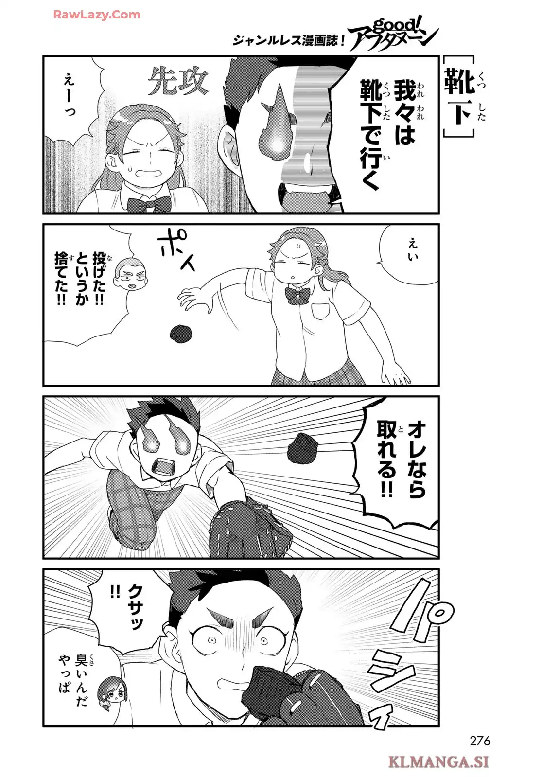 高嶺さんは、飛鳥くんと遊びたい。 - raw - 第21話 - https://jppp.mangajikan.cc/jppp/06060413/c5ggswikkyw.webp