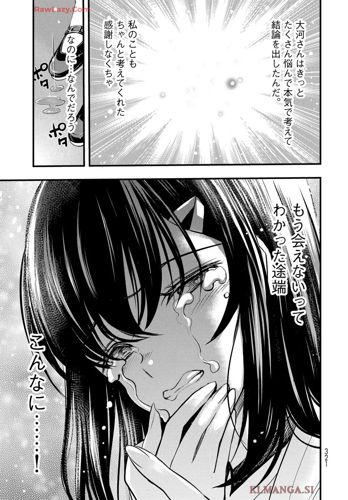 異世界ロイヤルロワイアル ～18人の花嫁候補～ - raw - 第4話 - https://jppp.mangajikan.cc/jppp/06060413/cgctnxxndrc.webp