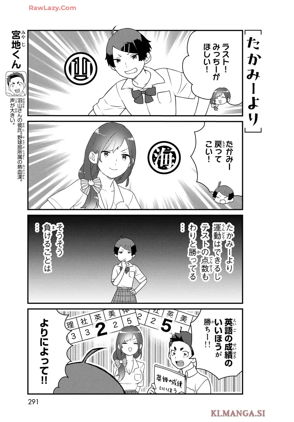 高嶺さんは、飛鳥くんと遊びたい。 - raw - 第21話 - https://jppp.mangajikan.cc/jppp/06060413/d2g5eiepoz5.webp