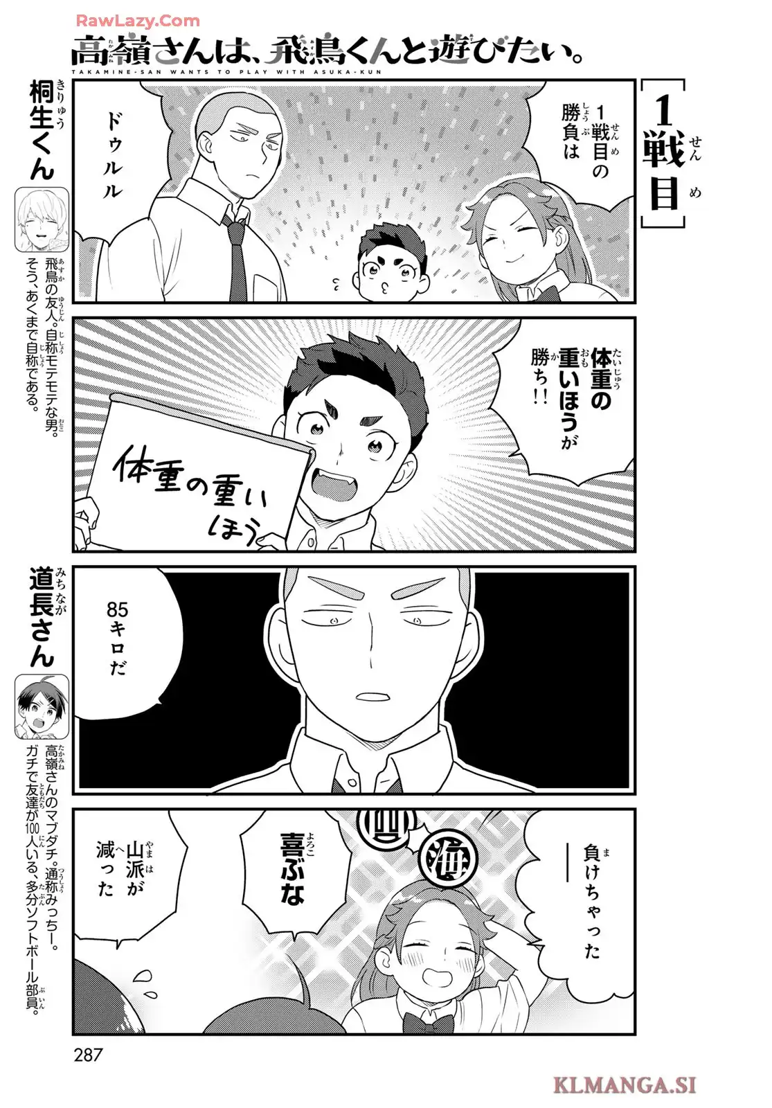高嶺さんは、飛鳥くんと遊びたい。 - raw - 第21話 - https://jppp.mangajikan.cc/jppp/06060413/fmjdranzxuf.webp
