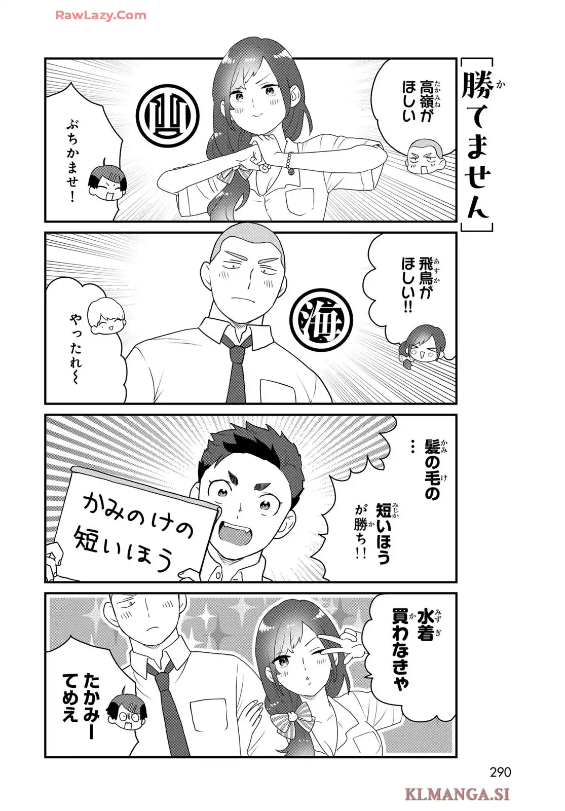 高嶺さんは、飛鳥くんと遊びたい。 - raw - 第21話 - https://jppp.mangajikan.cc/jppp/06060413/fxhadafudc2.webp
