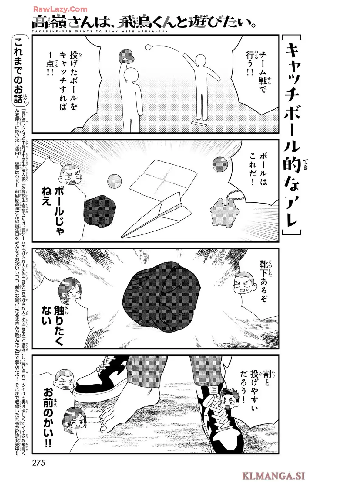 高嶺さんは、飛鳥くんと遊びたい。 - raw - 第21話 - https://jppp.mangajikan.cc/jppp/06060413/gv4mu1nmy4c.webp