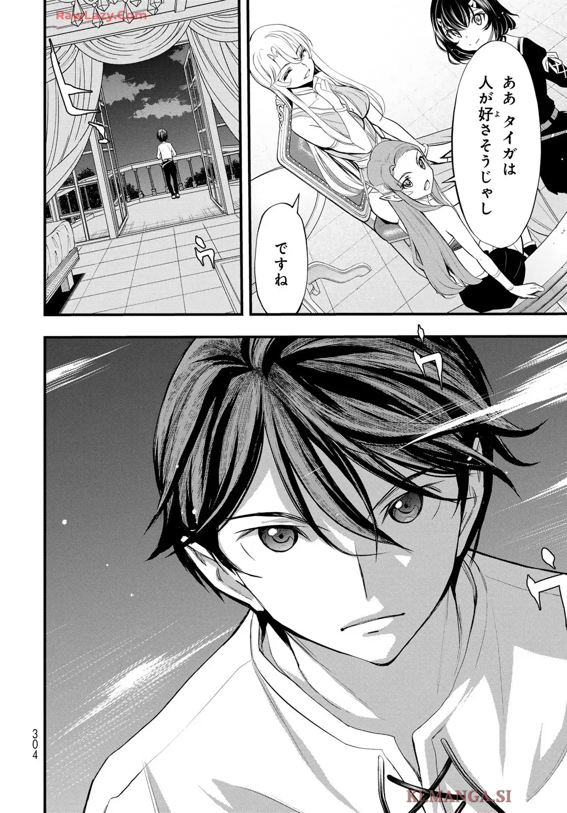 異世界ロイヤルロワイアル ～18人の花嫁候補～ - raw - 第4話 - https://jppp.mangajikan.cc/jppp/06060413/hmin0estuwt.webp