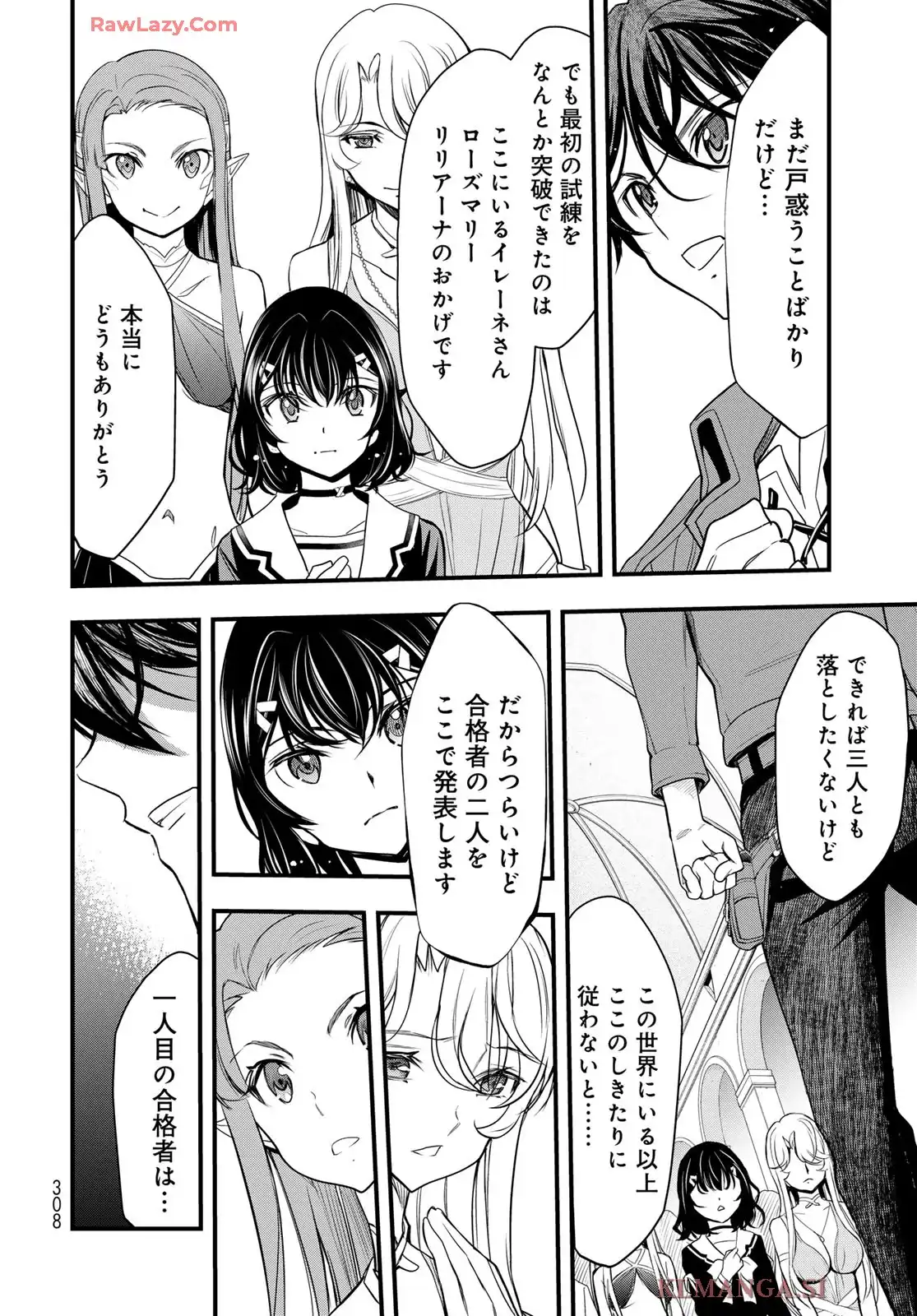 異世界ロイヤルロワイアル ～18人の花嫁候補～ - raw - 第4話 - https://jppp.mangajikan.cc/jppp/06060413/isr5ymefmhb.webp