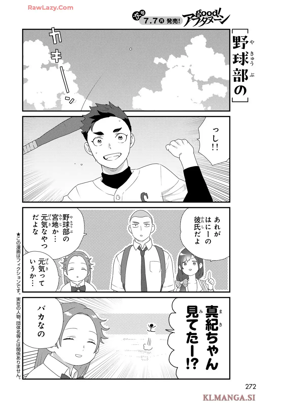 高嶺さんは、飛鳥くんと遊びたい。 - raw - 第21話 - https://jppp.mangajikan.cc/jppp/06060413/j1wqtqppae4.webp