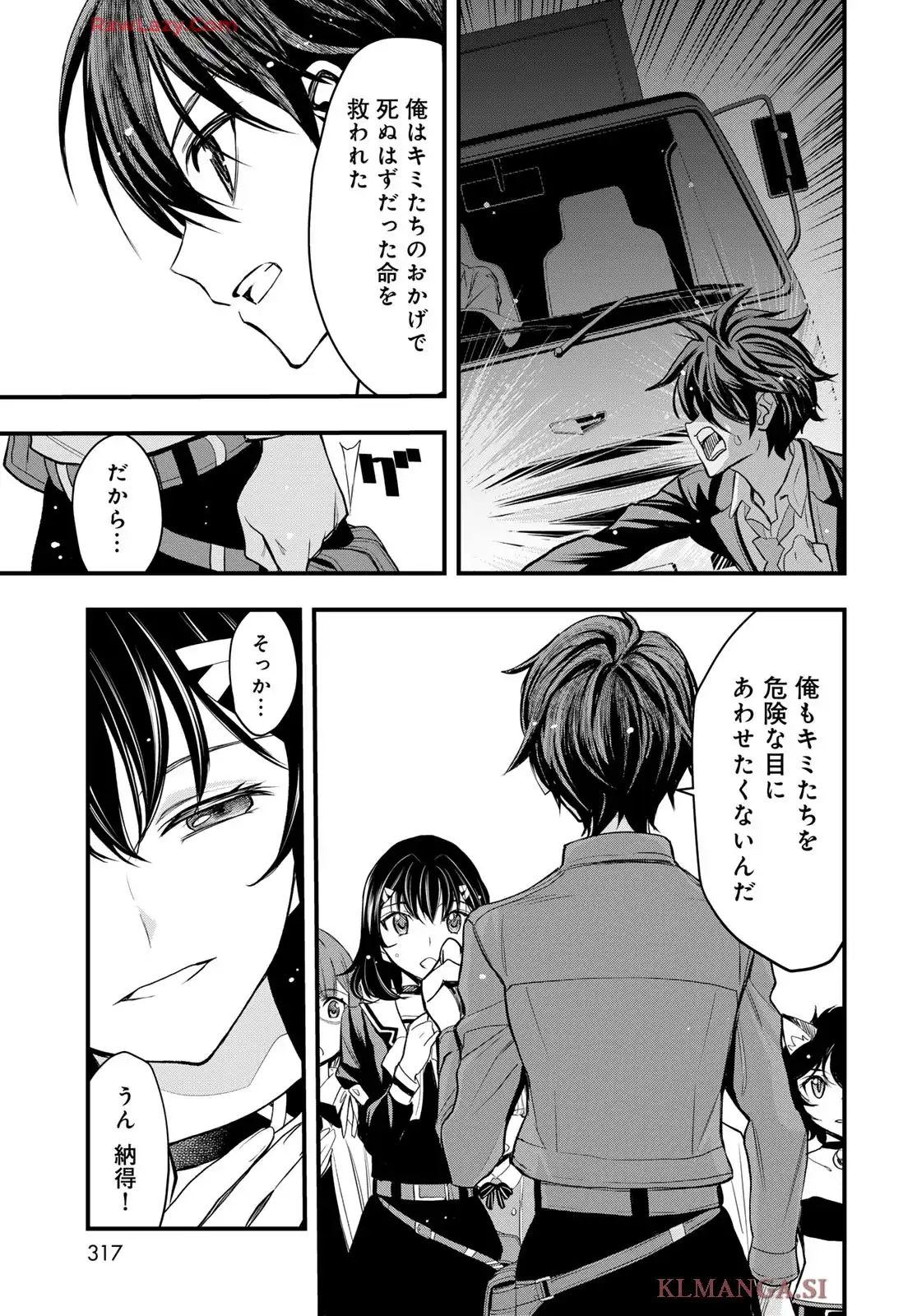 異世界ロイヤルロワイアル ～18人の花嫁候補～ - raw - 第4話 - https://jppp.mangajikan.cc/jppp/06060413/jk2uvcs0ydb.webp