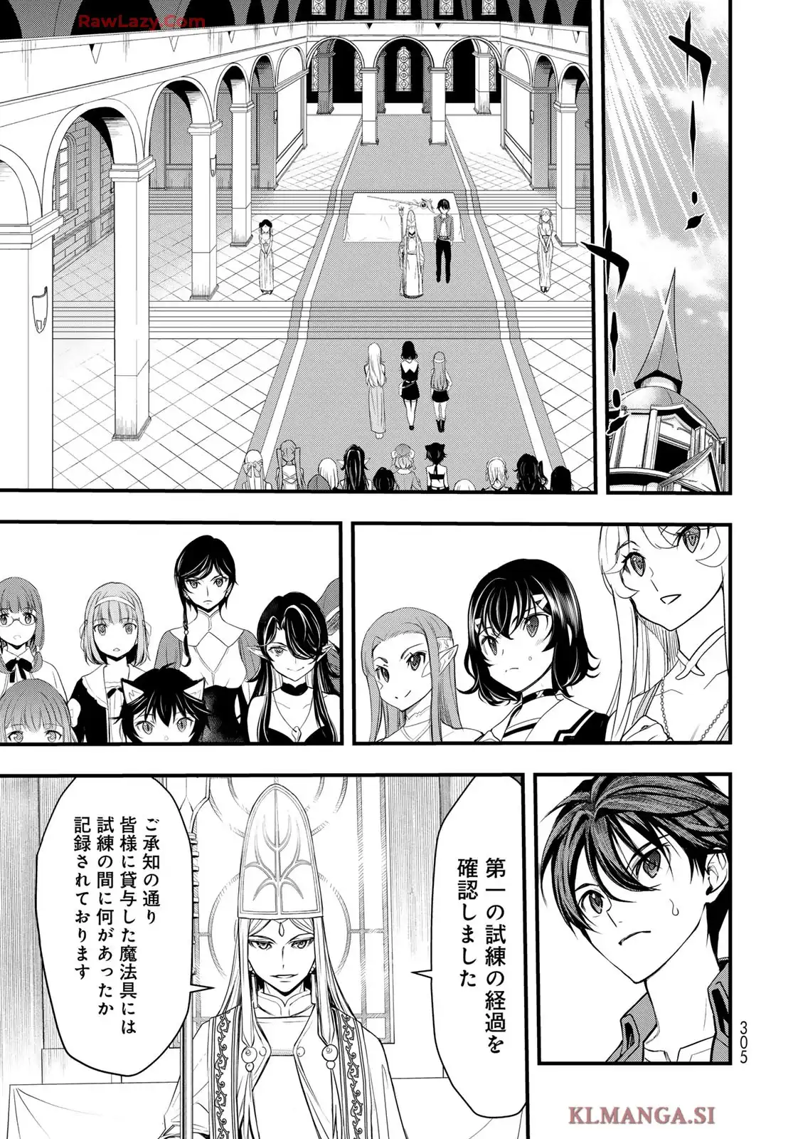異世界ロイヤルロワイアル ～18人の花嫁候補～ - raw - 第4話 - https://jppp.mangajikan.cc/jppp/06060413/jpckofwgkyo.webp