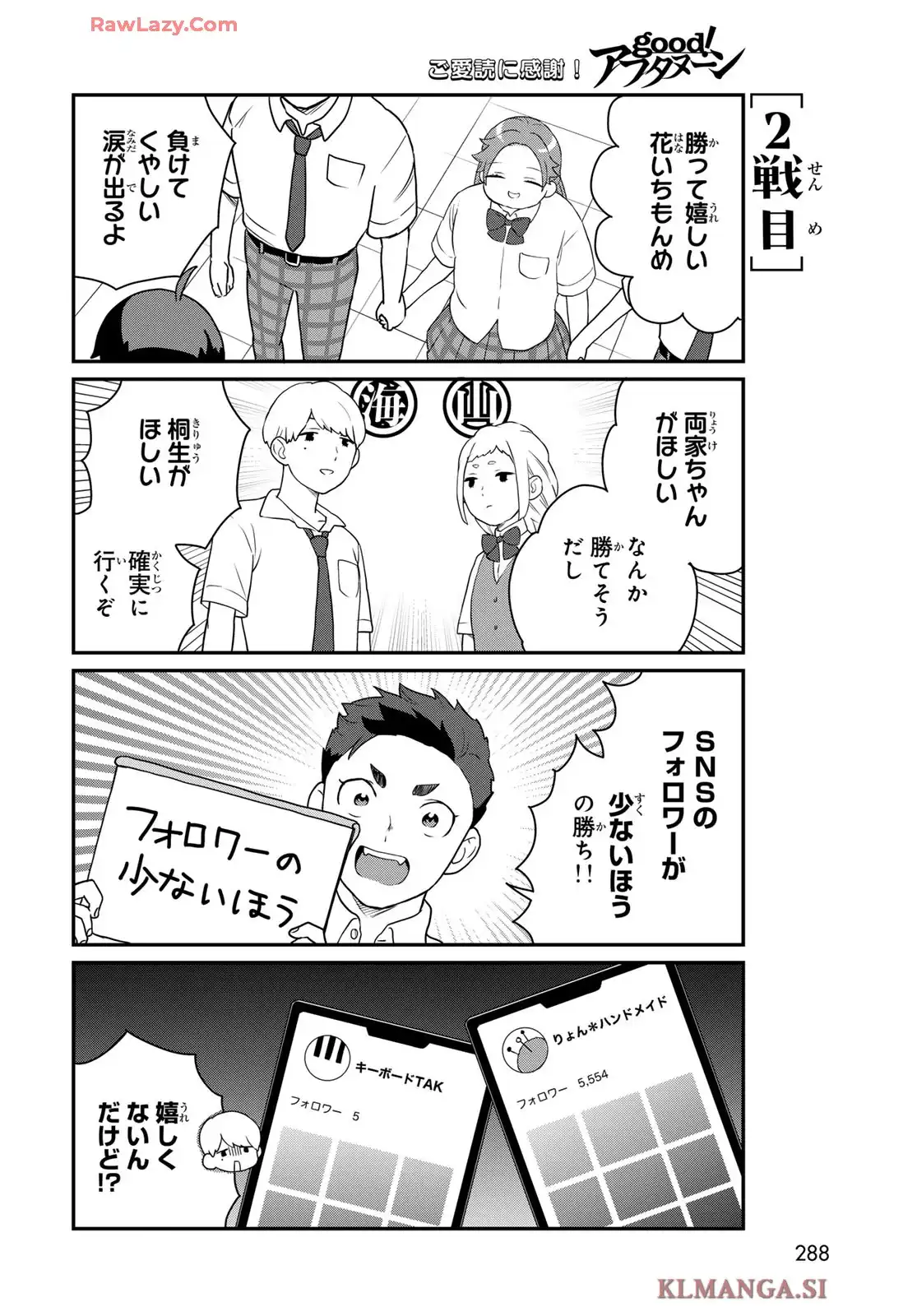 高嶺さんは、飛鳥くんと遊びたい。 - raw - 第21話 - https://jppp.mangajikan.cc/jppp/06060413/kb4ulmcffdk.webp