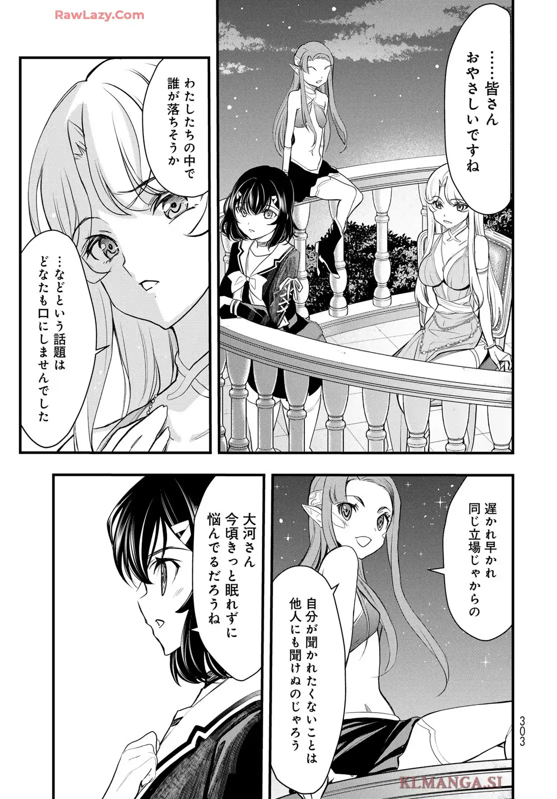 異世界ロイヤルロワイアル ～18人の花嫁候補～ - raw - 第4話 - https://jppp.mangajikan.cc/jppp/06060413/l1xmrrnv0bc.webp