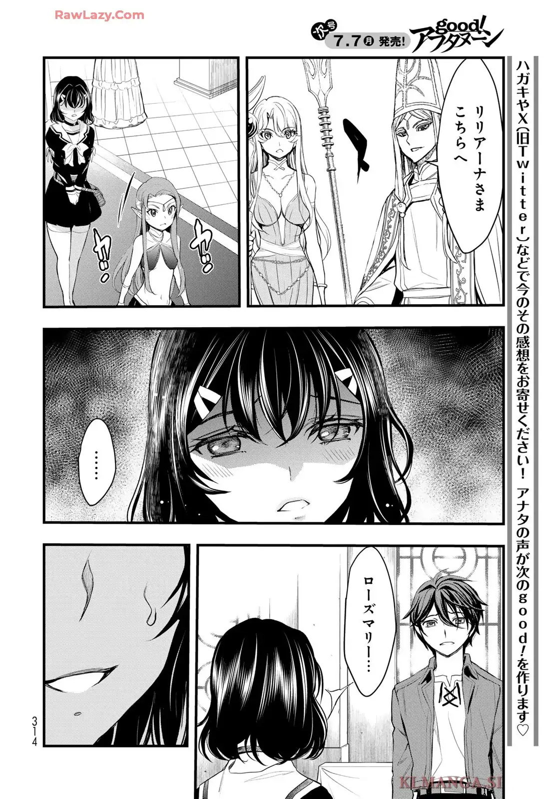 異世界ロイヤルロワイアル ～18人の花嫁候補～ - raw - 第4話 - https://jppp.mangajikan.cc/jppp/06060413/lrfqccsfsy2.webp