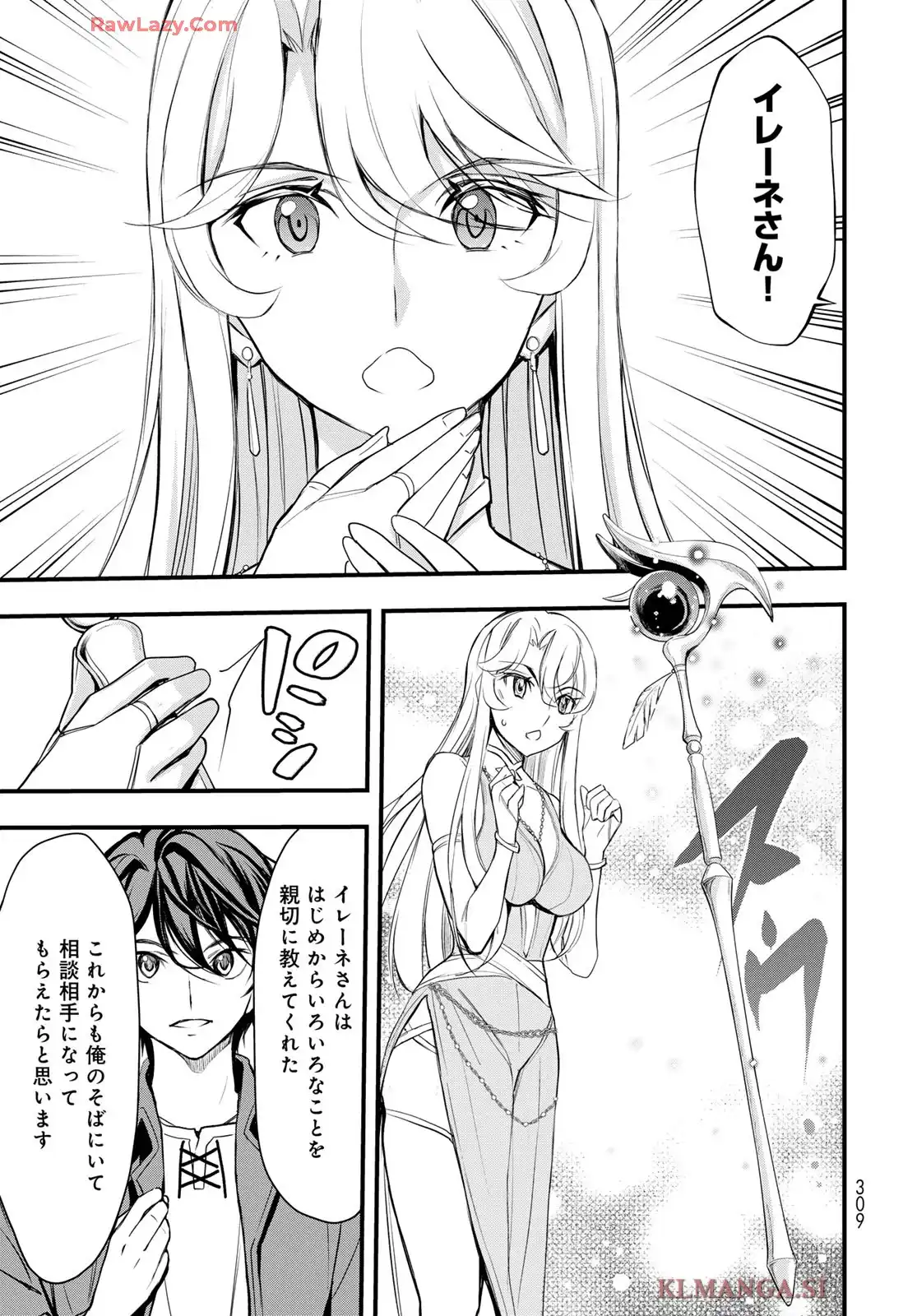 異世界ロイヤルロワイアル ～18人の花嫁候補～ - raw - 第4話 - https://jppp.mangajikan.cc/jppp/06060413/m5mh02rouad.webp