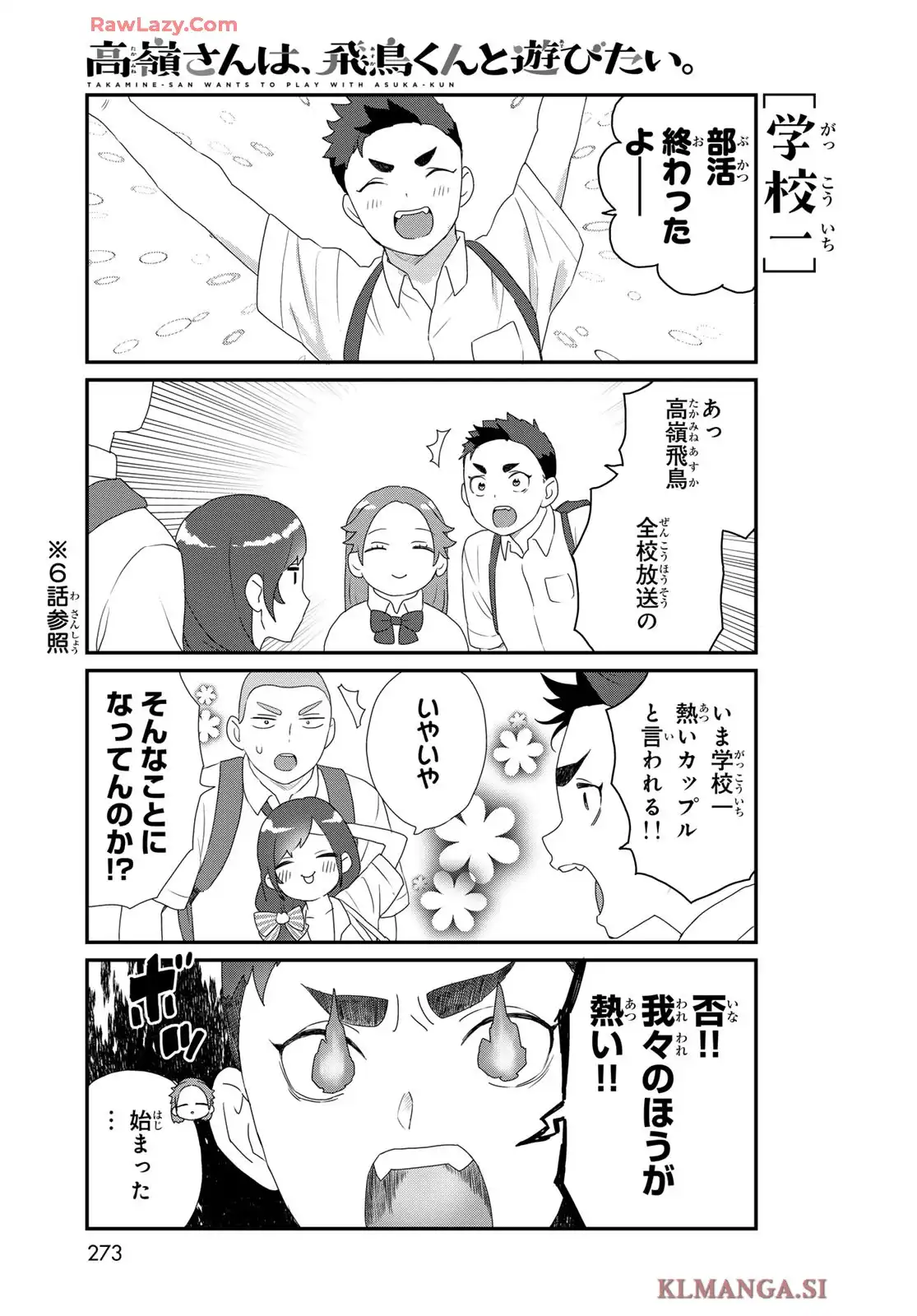 高嶺さんは、飛鳥くんと遊びたい。 - raw - 第21話 - https://jppp.mangajikan.cc/jppp/06060413/pp5jbvylbt3.webp
