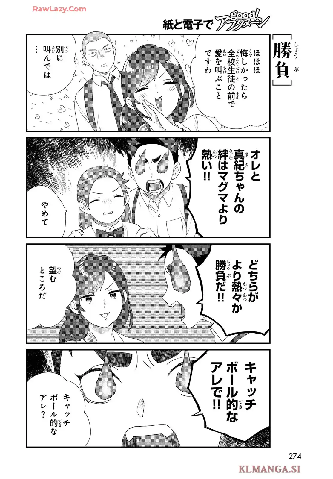 高嶺さんは、飛鳥くんと遊びたい。 - raw - 第21話 - https://jppp.mangajikan.cc/jppp/06060413/pxjpfowmi5r.webp