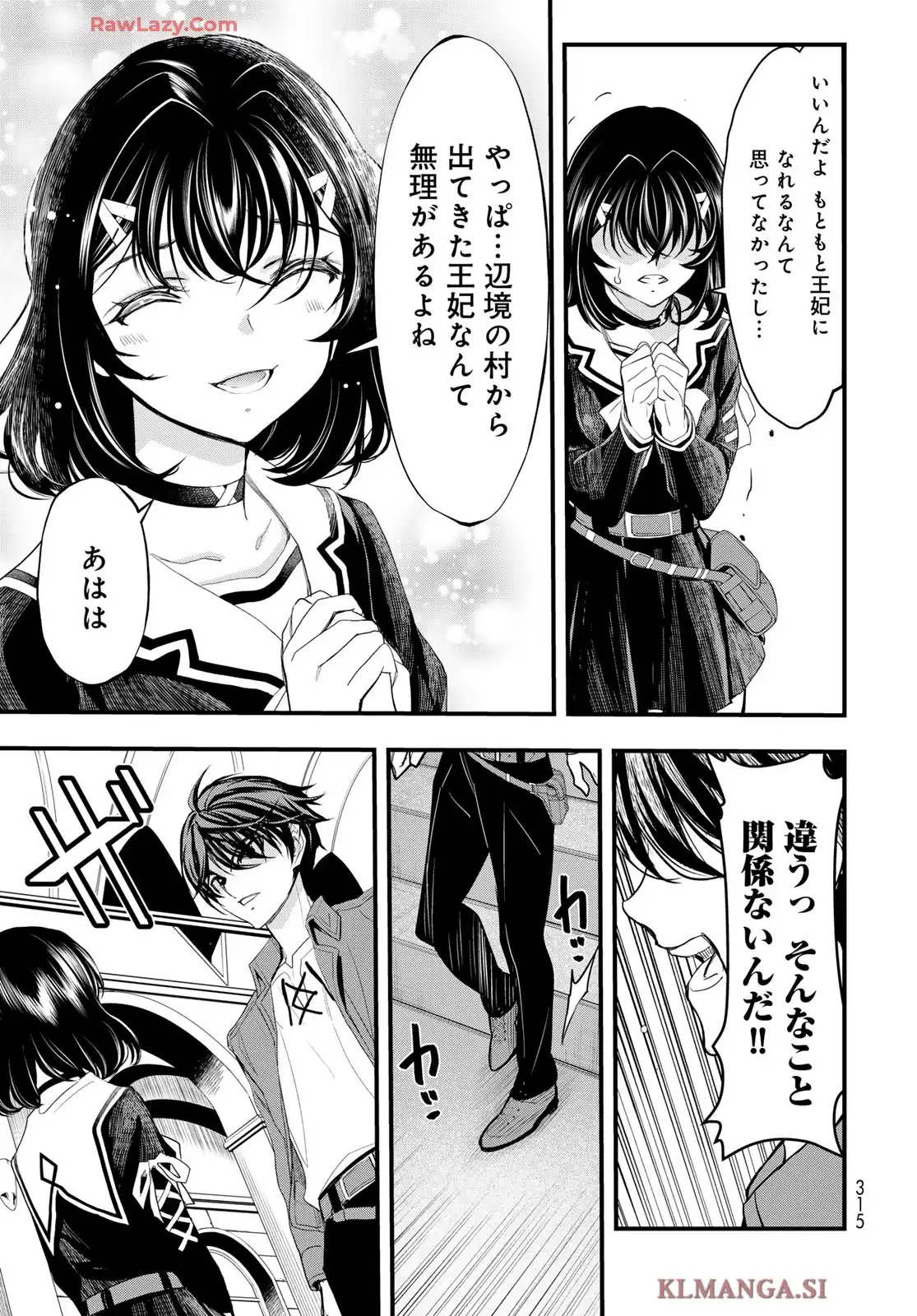 異世界ロイヤルロワイアル ～18人の花嫁候補～ - raw - 第4話 - https://jppp.mangajikan.cc/jppp/06060413/rc2hjhtca0w.webp