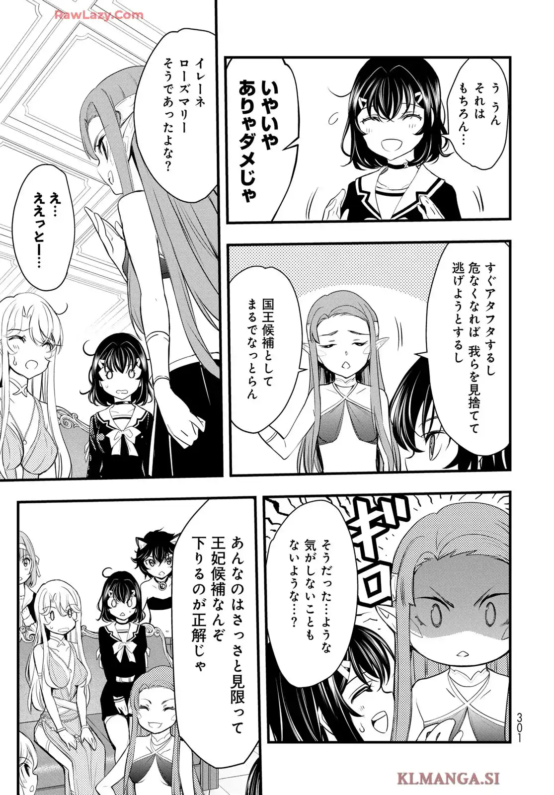 異世界ロイヤルロワイアル ～18人の花嫁候補～ - raw - 第4話 - https://jppp.mangajikan.cc/jppp/06060413/rhqgjrzwnpk.webp