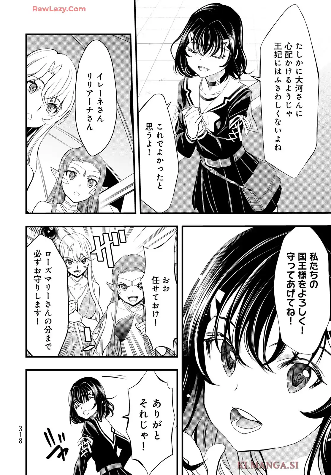 異世界ロイヤルロワイアル ～18人の花嫁候補～ - raw - 第4話 - https://jppp.mangajikan.cc/jppp/06060413/tukhxgywnfq.webp