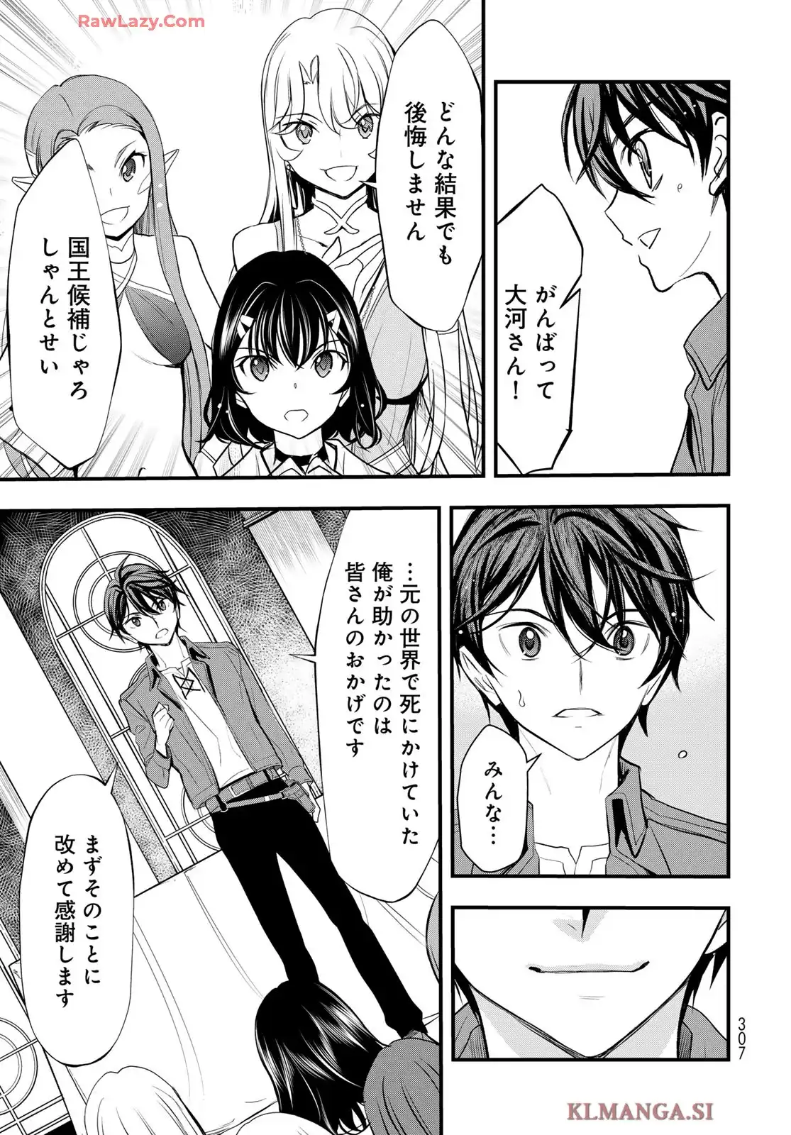 異世界ロイヤルロワイアル ～18人の花嫁候補～ - raw - 第4話 - https://jppp.mangajikan.cc/jppp/06060413/ux1bpuviz0x.webp