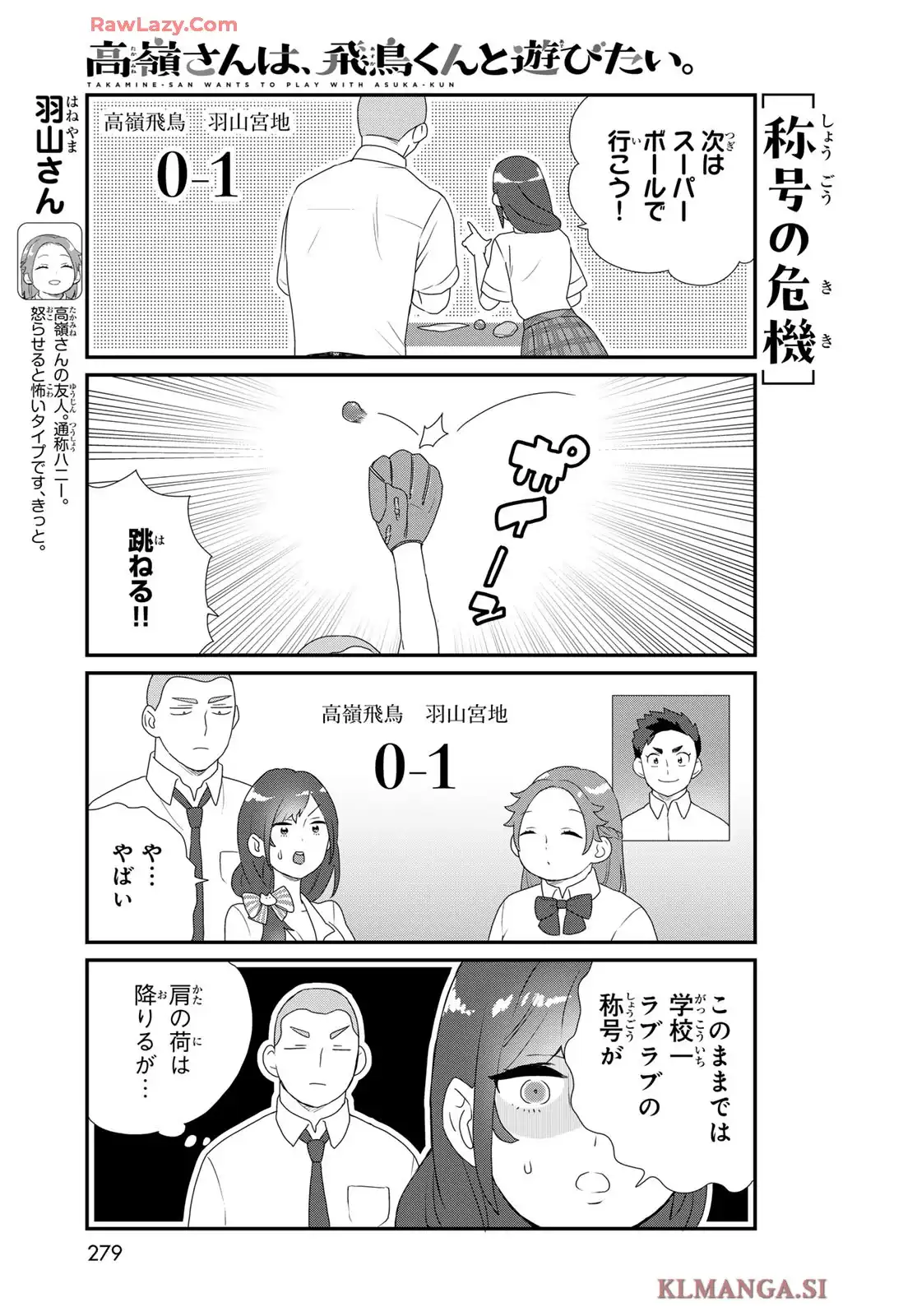 高嶺さんは、飛鳥くんと遊びたい。 - raw - 第21話 - https://jppp.mangajikan.cc/jppp/06060413/vrj3ecizq4q.webp