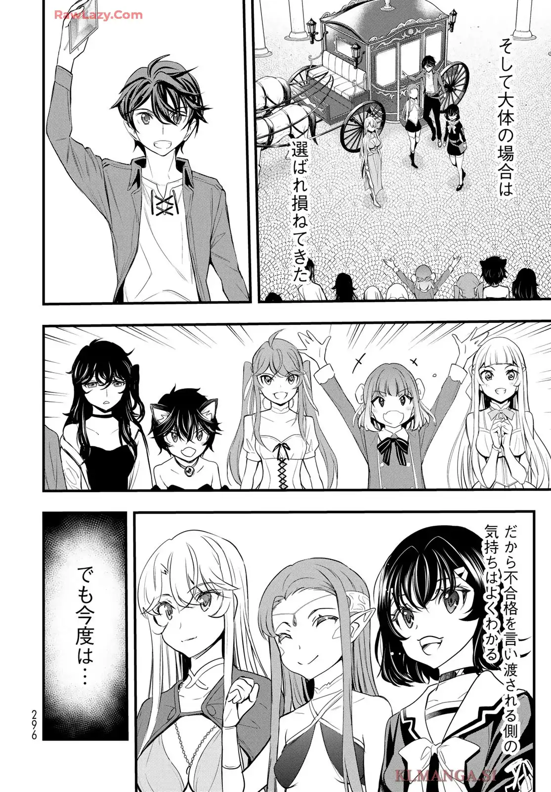 異世界ロイヤルロワイアル ～18人の花嫁候補～ - raw - 第4話 - https://jppp.mangajikan.cc/jppp/06060413/wm2oishdi2v.webp