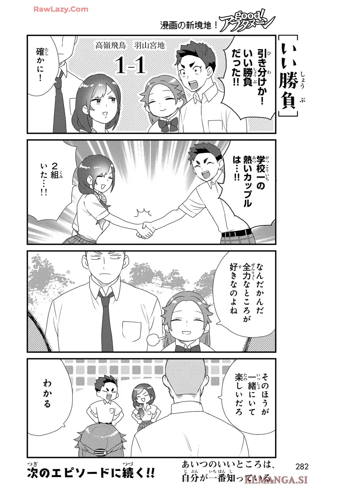 高嶺さんは、飛鳥くんと遊びたい。 - raw - 第21話 - https://jppp.mangajikan.cc/jppp/06060413/xsoikwtbcuf.webp