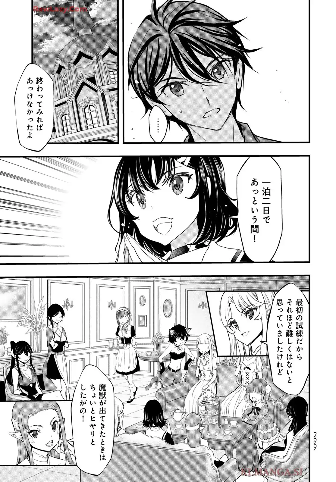 異世界ロイヤルロワイアル ～18人の花嫁候補～ - raw - 第4話 - https://jppp.mangajikan.cc/jppp/06060413/yslmcuqc1ji.webp