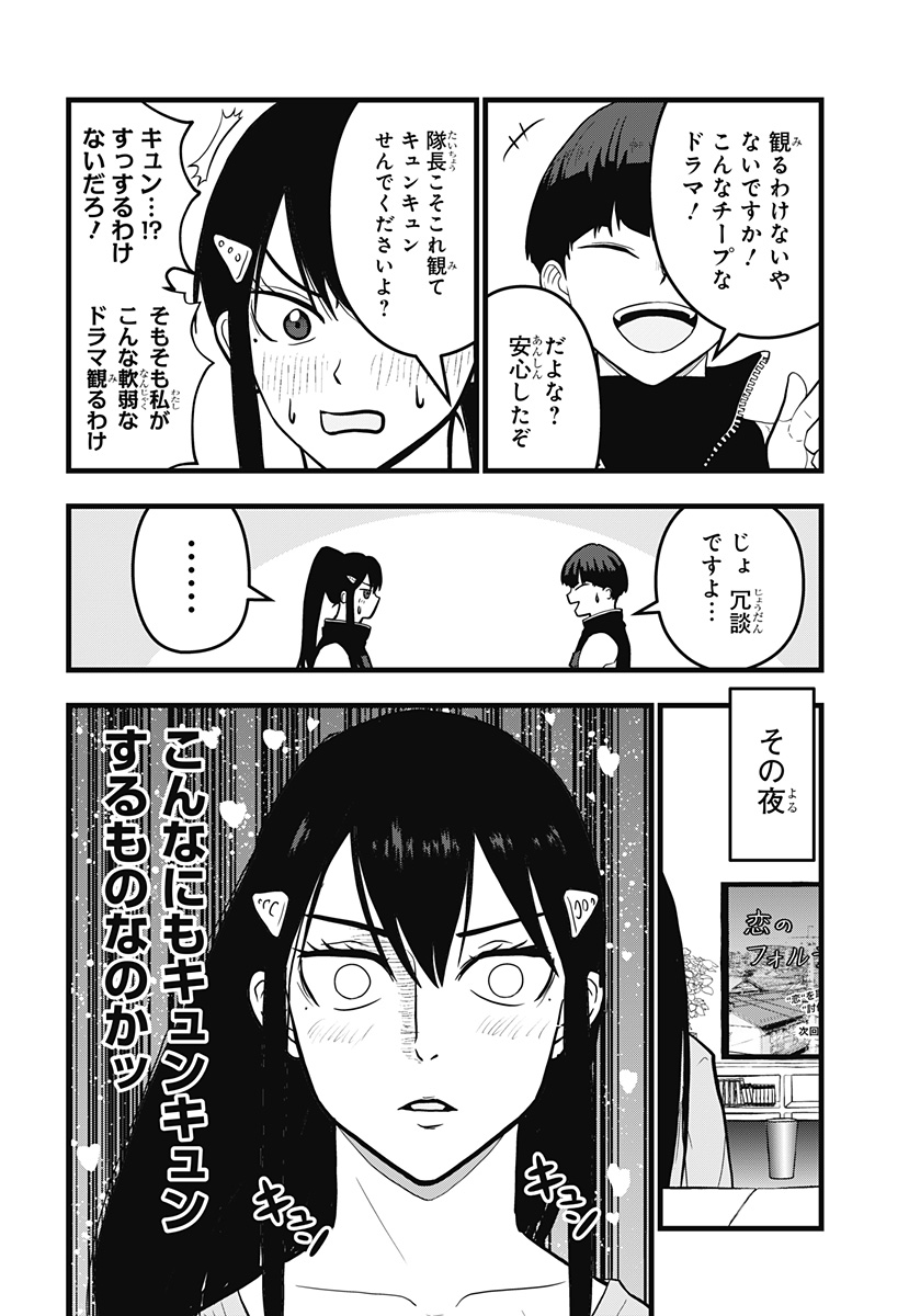 怪獣8号 RELAX - raw - 第13.1話 - https://jppp.mangajikan.cc/jppp/06060420/0c2r3c2xmyv.jpg