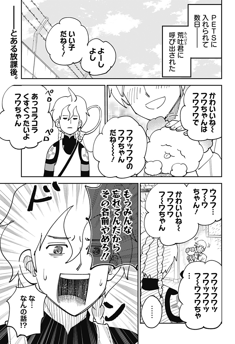 あらばけ！荒吐グングンパーク - raw - 第4話 - https://jppp.mangajikan.cc/jppp/06060420/114rgivfja4.jpg