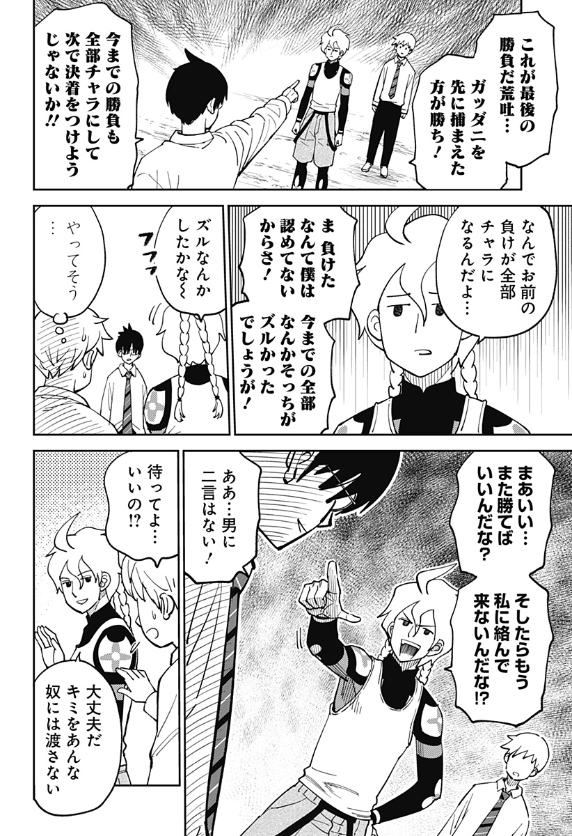 あらばけ！荒吐グングンパーク - raw - 第4話 - https://jppp.mangajikan.cc/jppp/06060420/2cunwr050uh.jpg