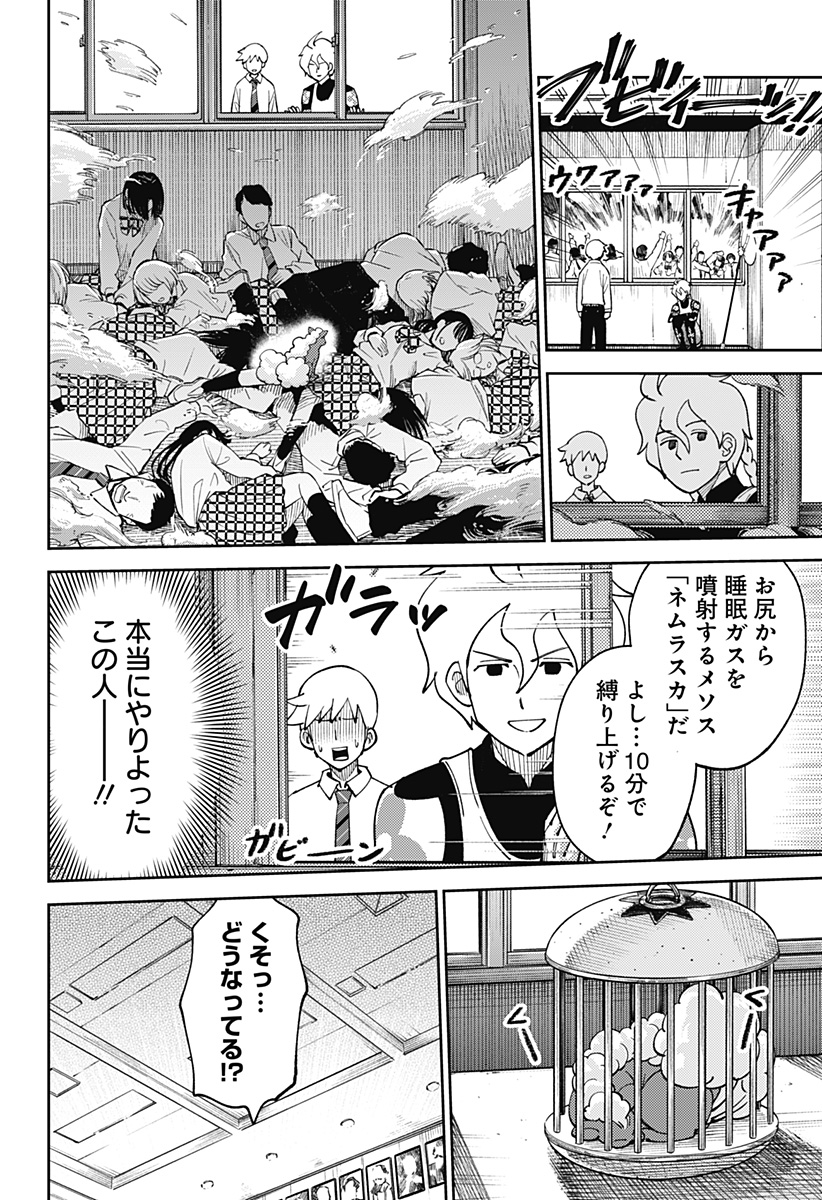 あらばけ！荒吐グングンパーク - raw - 第4話 - https://jppp.mangajikan.cc/jppp/06060420/4gqoasspcsc.jpg