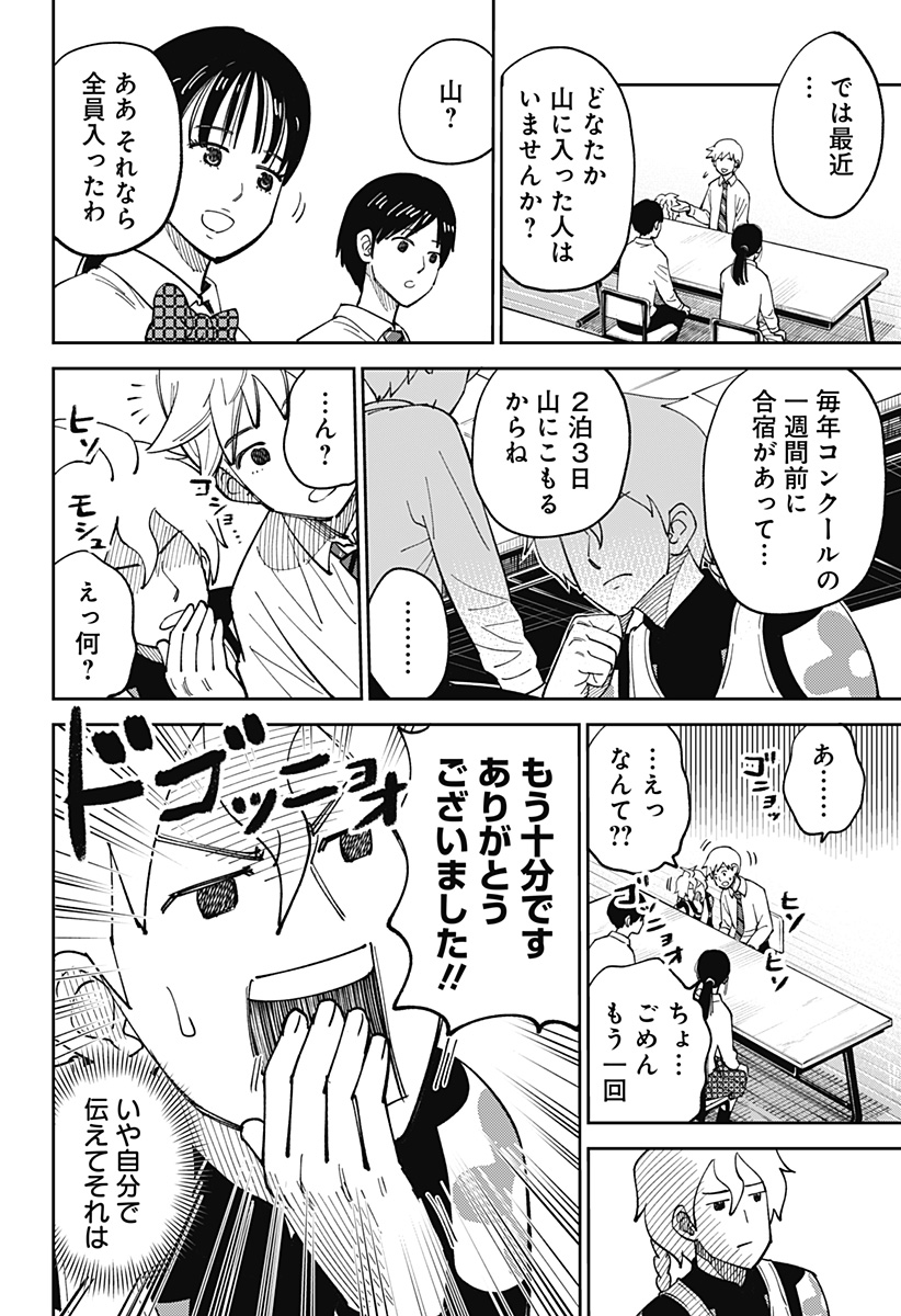 あらばけ！荒吐グングンパーク - raw - 第4話 - https://jppp.mangajikan.cc/jppp/06060420/baje5jqnwe4.jpg