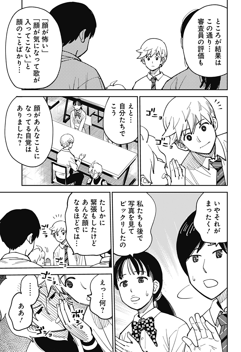 あらばけ！荒吐グングンパーク - raw - 第4話 - https://jppp.mangajikan.cc/jppp/06060420/bro13dl5z2z.jpg