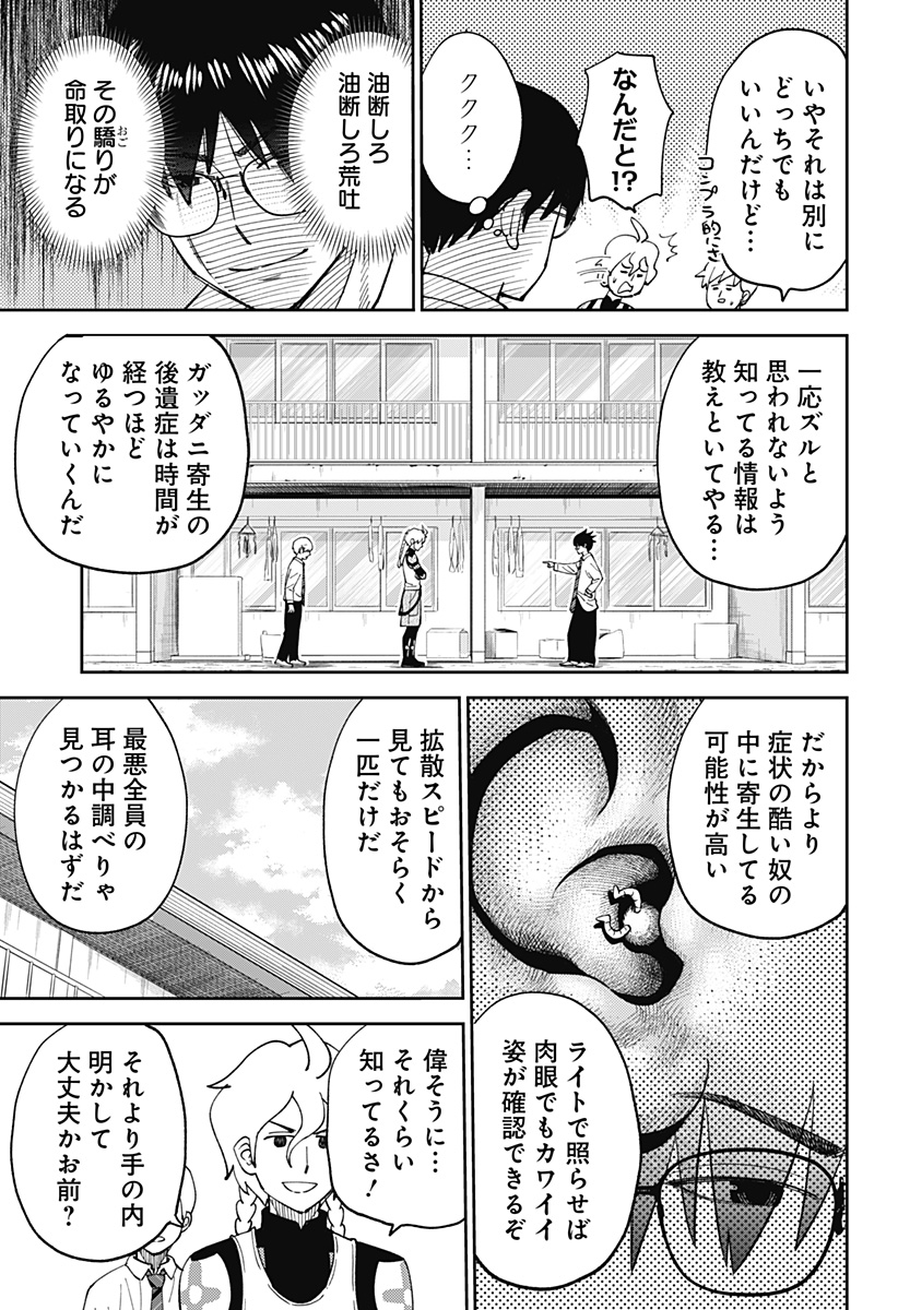 あらばけ！荒吐グングンパーク - raw - 第4話 - https://jppp.mangajikan.cc/jppp/06060420/cljs3gkgna5.jpg