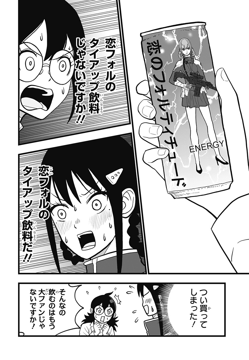 怪獣8号 RELAX - raw - 第13.1話 - https://jppp.mangajikan.cc/jppp/06060420/fqmnktxl5dn.jpg