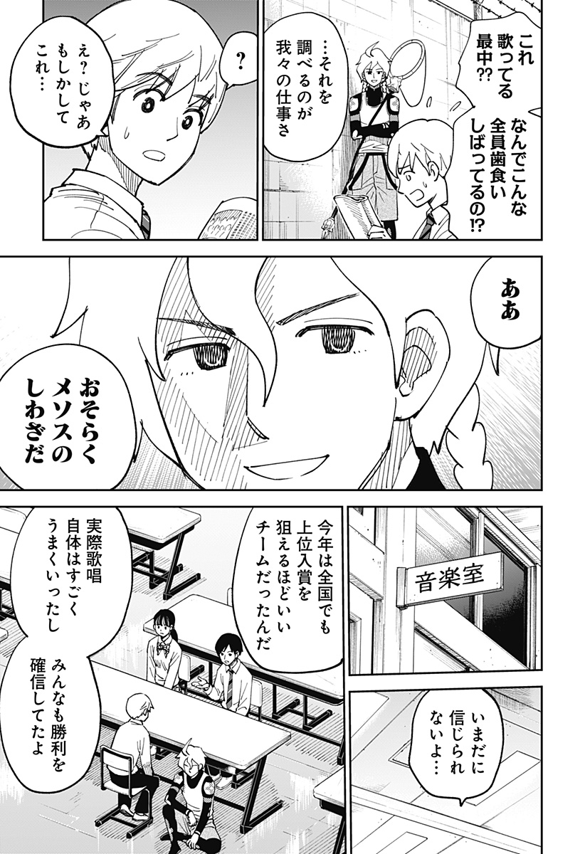 あらばけ！荒吐グングンパーク - raw - 第4話 - https://jppp.mangajikan.cc/jppp/06060420/gl4xnsmokpe.jpg