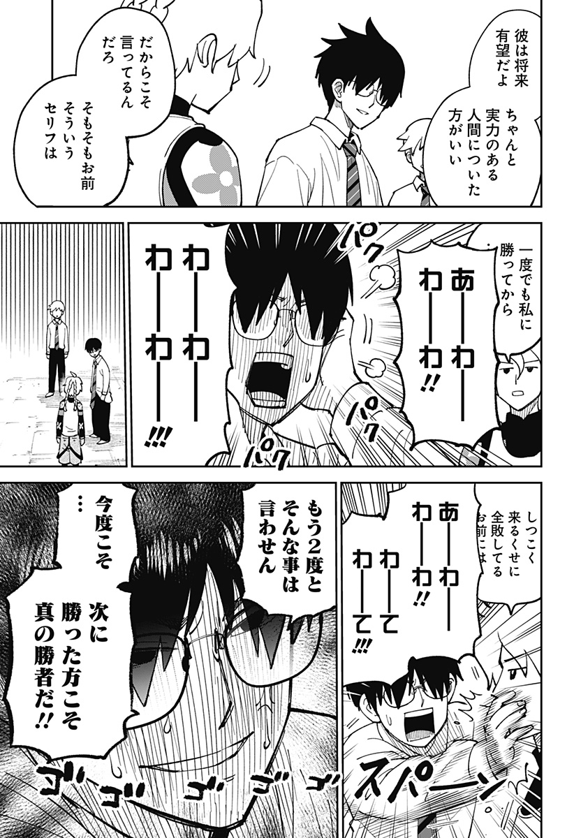 あらばけ！荒吐グングンパーク - raw - 第4話 - https://jppp.mangajikan.cc/jppp/06060420/jeomihipzd1.jpg