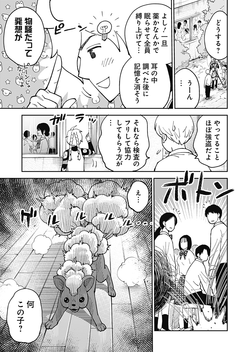 あらばけ！荒吐グングンパーク - raw - 第4話 - https://jppp.mangajikan.cc/jppp/06060420/jzhki1hjavd.jpg