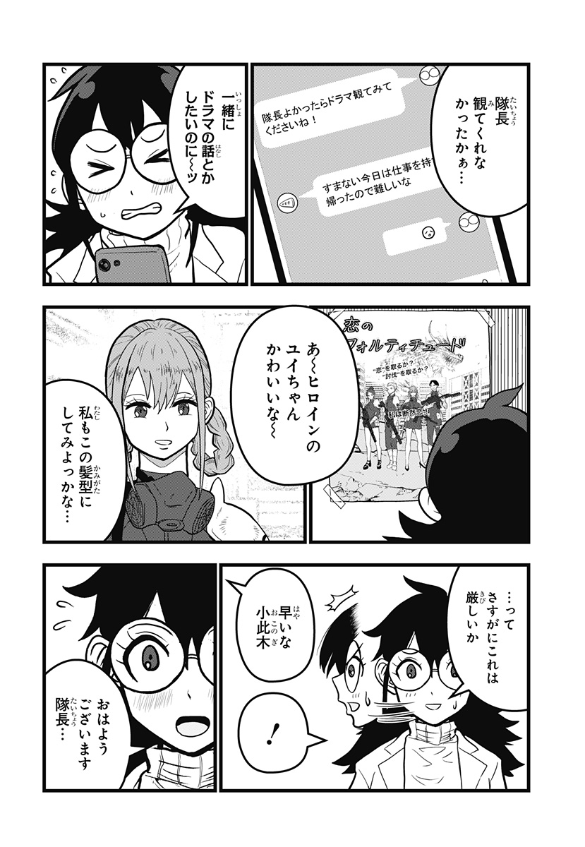 怪獣8号 RELAX - raw - 第13.1話 - https://jppp.mangajikan.cc/jppp/06060420/lknpfvrxiwr.jpg