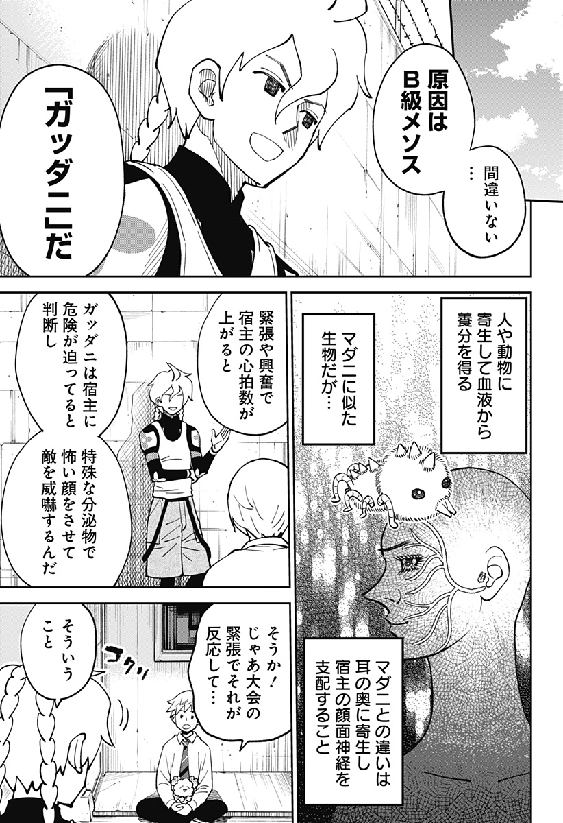 あらばけ！荒吐グングンパーク - raw - 第4話 - https://jppp.mangajikan.cc/jppp/06060420/ln1bhv1omrn.jpg