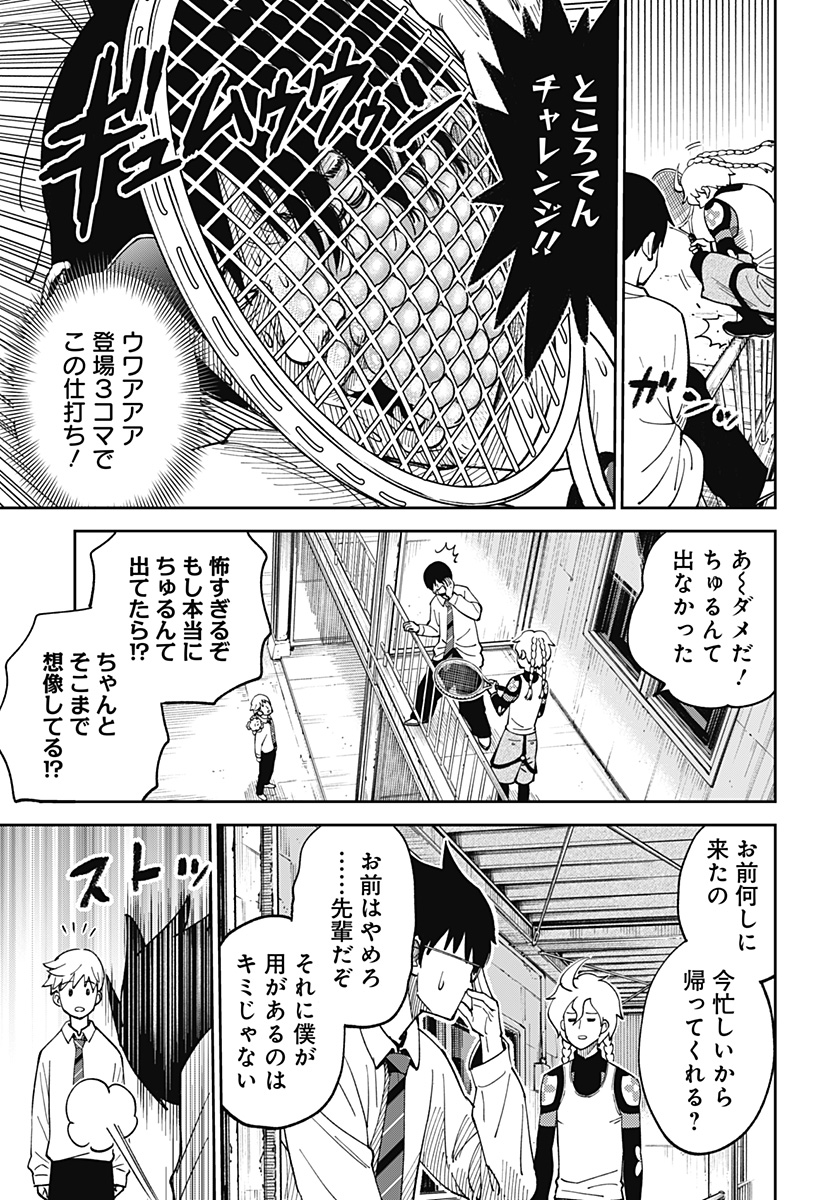 あらばけ！荒吐グングンパーク - raw - 第4話 - https://jppp.mangajikan.cc/jppp/06060420/myl2dgh3xsc.jpg