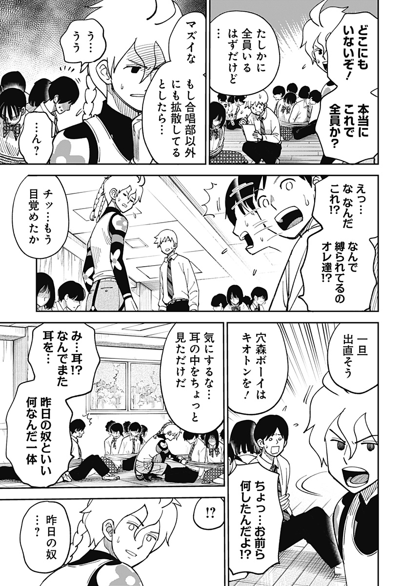 あらばけ！荒吐グングンパーク - raw - 第4話 - https://jppp.mangajikan.cc/jppp/06060420/otisynn45op.jpg